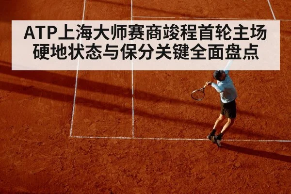 tennis player hard court serve